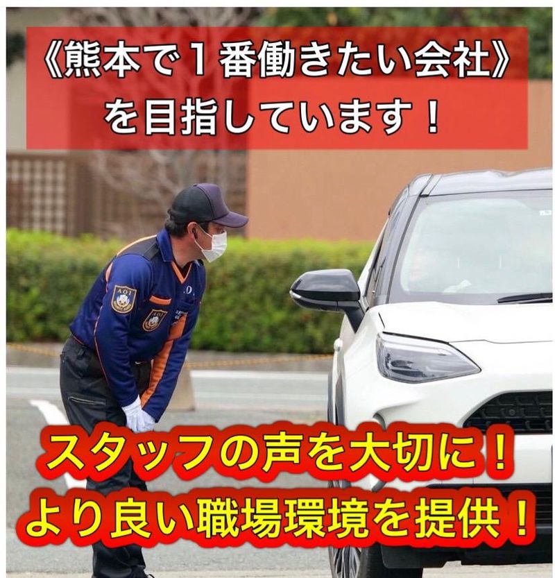 株式会社あおい警備保障のアルバイト・バイト求人情報-04