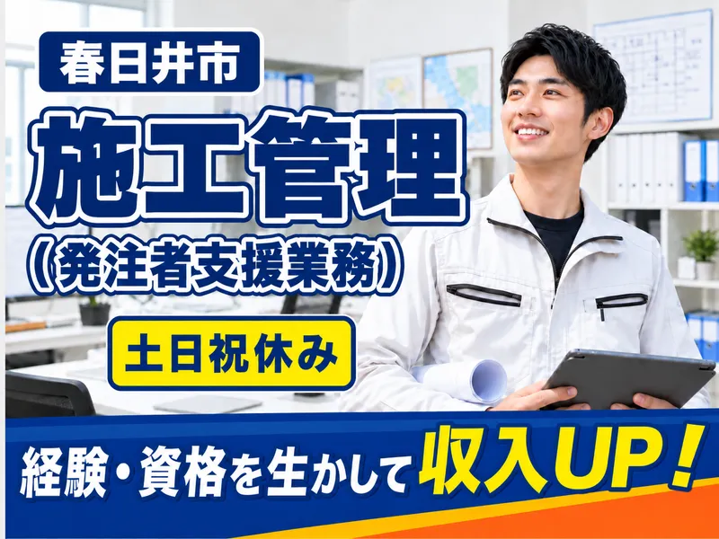 株式会社メイホーエンジニアリングの求人・転職情報