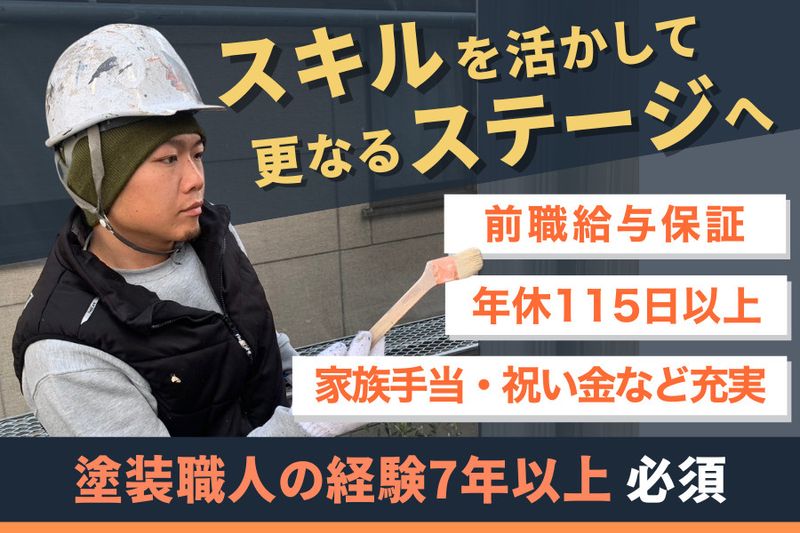 株式会社参邑の求人・転職情報