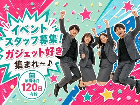 株式会社プラザクリエイトの求人・転職情報