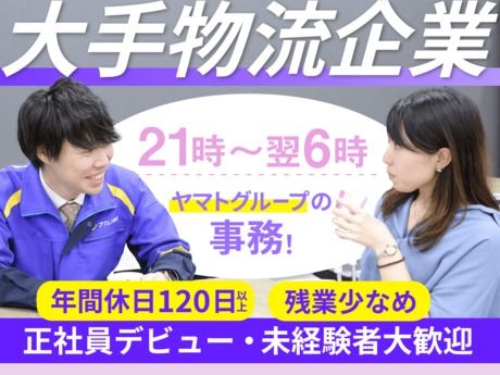 株式会社ナカノ商会の求人・転職情報