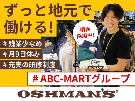 株式会社 オッシュマンズ・ジャパンの求人・転職情報