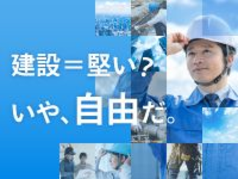 【WEB】建築・土木学生へ!君の手で地図に残る建築を創ろう