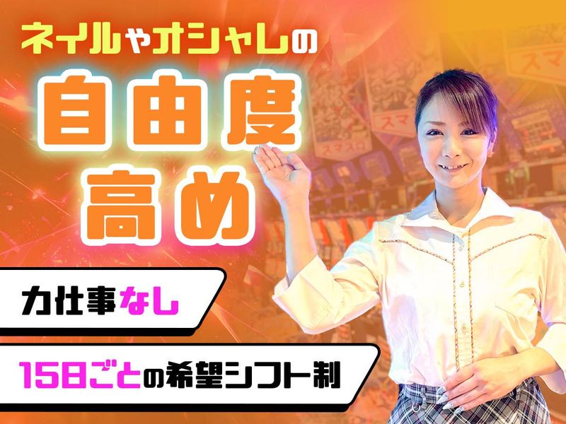 キョ―イチ七条店<株式会社松原興産>のアルバイト・バイト求人情報-02