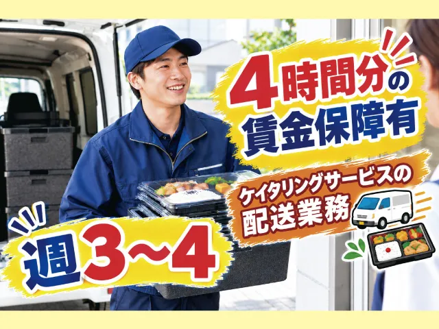 株式会社アスクルのアルバイト・バイト求人情報