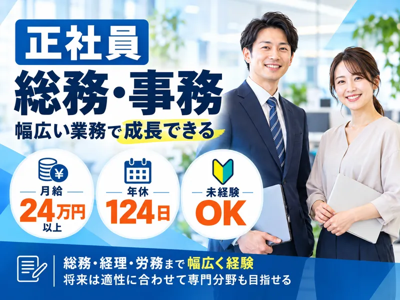 株式会社アシストのアルバイト・バイト求人情報