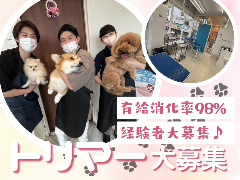 モリヤ動物病院の求人・転職情報