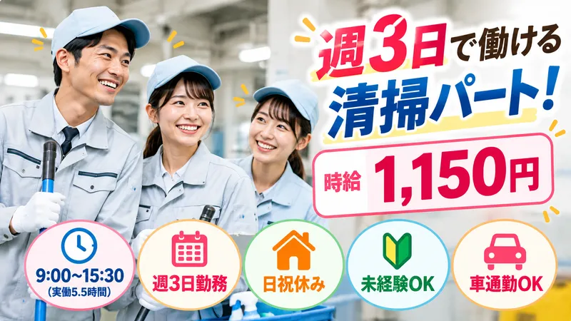 株式会社 北栄のアルバイト・バイト求人情報-04