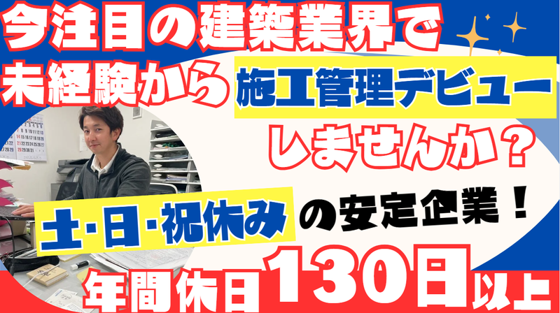 株式会社イオクの求人・転職情報