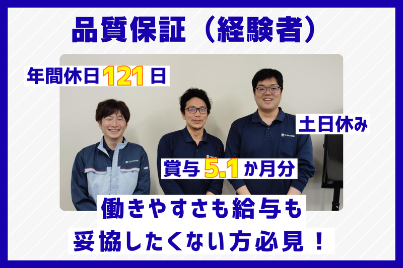 千代田工業株式会社の求人・転職情報
