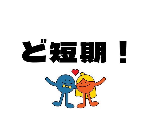 株式会社ジャパンサポートのアルバイト・バイト求人情報-02