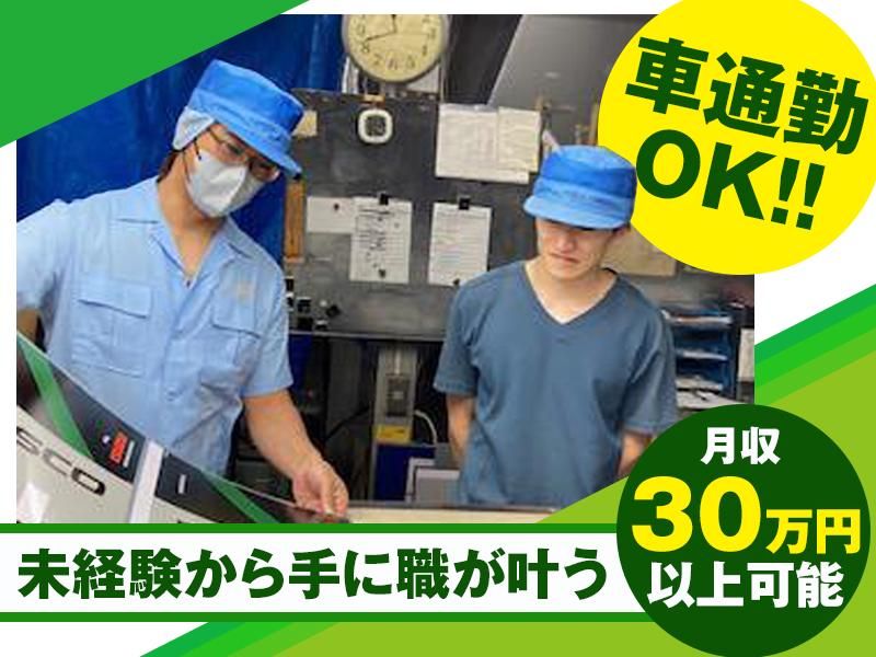 株式会社日本金属印刷所の求人・転職情報
