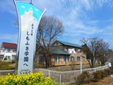 社会福祉法人菜の花会