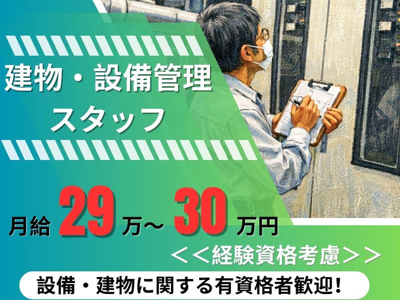 協和産業株式会社　日本橋営業所の求人・転職情報