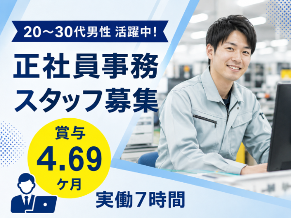 北越物流株式会社の求人・転職情報