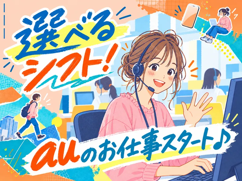 アルティウスリンク株式会社/1261002600のアルバイト・バイト求人情報