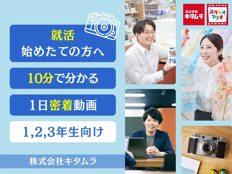 【10分動画】キッズ撮影スタッフの1日|写真館の仕事