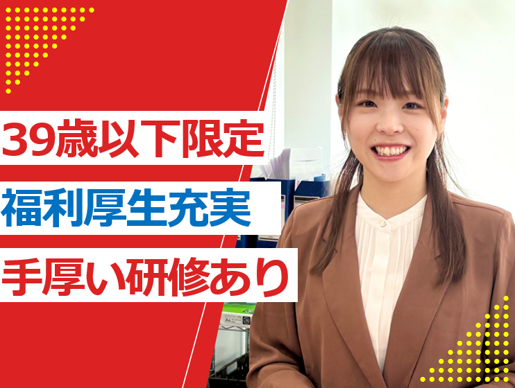 ほけんの窓口グループ株式会社　イオンモール岡山店の派遣求人情報