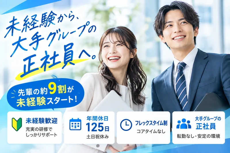 株式会社Ｆ＆Ｇの求人・転職情報