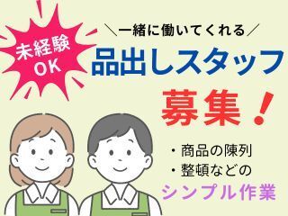 株式会社 プログレスのアルバイト・バイト求人情報-02