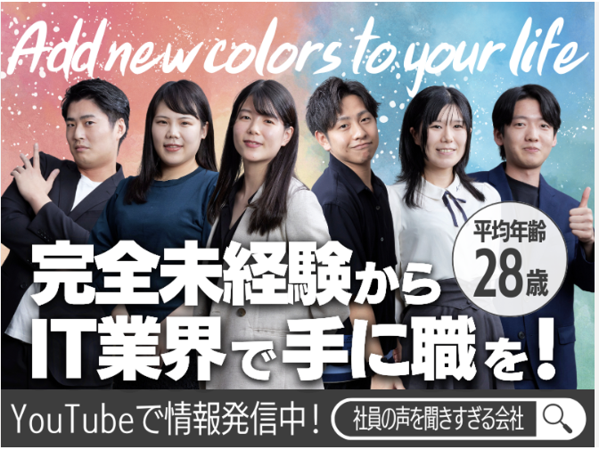 株式会社ＩＲＯＤＯＲＩ-0006の求人・転職情報