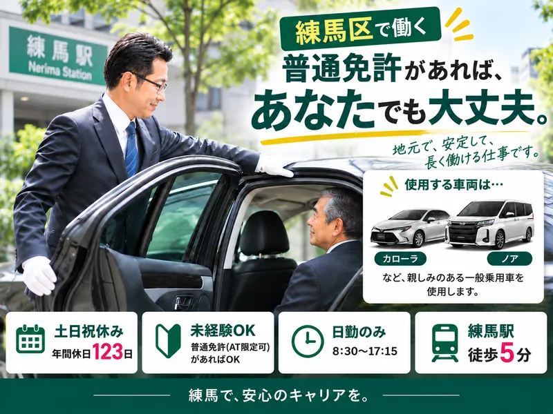 株式会社セノンの求人・転職情報