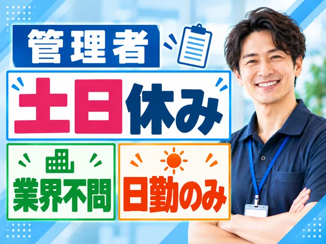 株式会社フイユ　あずゆーらいく学大の求人・転職情報