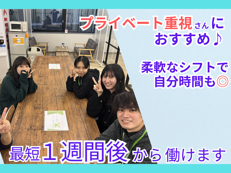 アップセルテクノロジィーズ株式会社 熊本ラボのアルバイト・バイト求人情報-04
