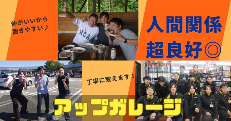 株式会社川内自動車の求人・転職情報