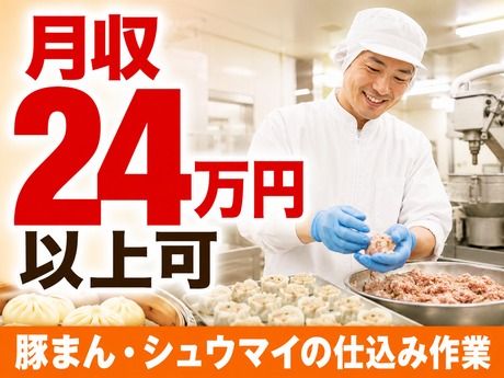 株式会社平山 千葉第一営業所の求人・転職情報
