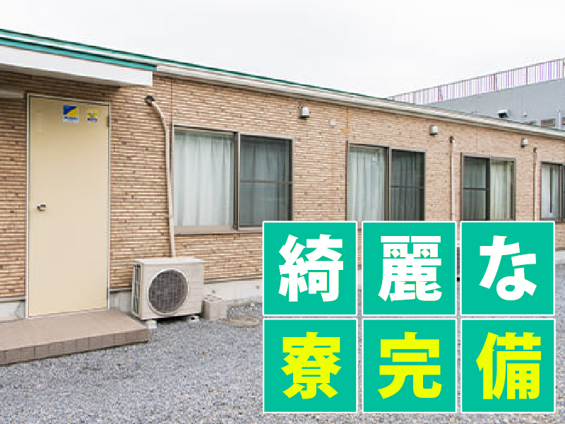 有限会社一生興業-0005の求人・転職情報