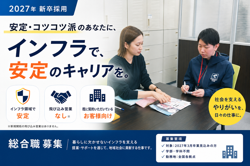 エナジー・ワン株式会社