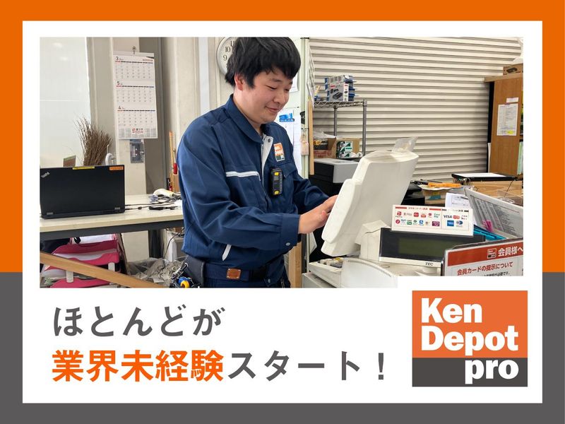 建デポ 大和店[0306]のアルバイト・バイト求人情報-05