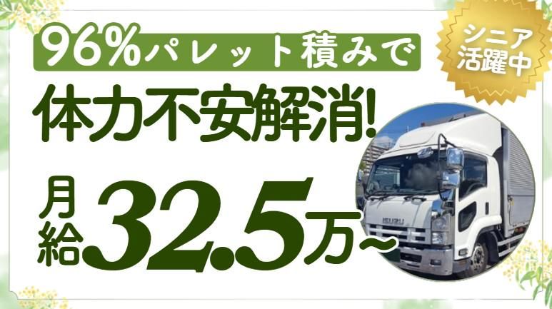 株式会社アイディ・ラム　三郷車庫