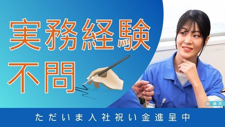 エフィラグループ株式会社の求人・転職情報