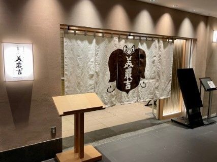 京料理・鰻　美濃吉　阪急うめだ本店のアルバイト・バイト求人情報-02