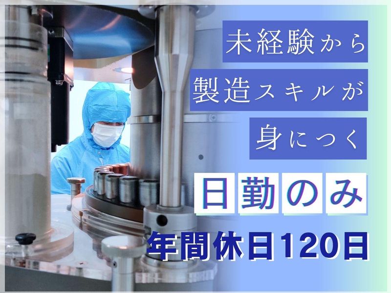 株式会社ジェヌインアールアンドディーの求人・転職情報