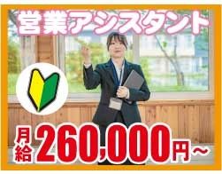 LIXIL不動産ショップ（株）大野の求人・転職情報