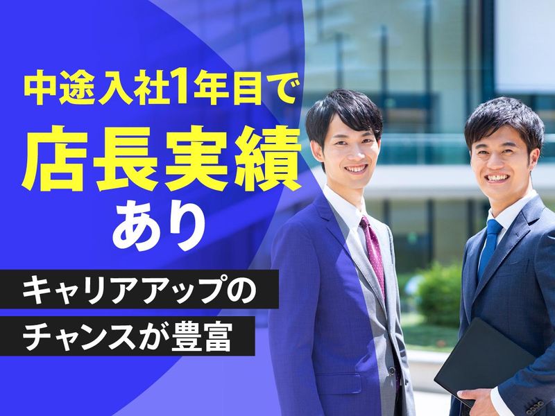 株式会社ファイントラストの求人・転職情報