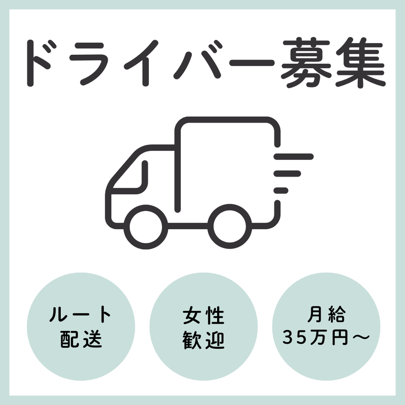 株式会社タカロジの求人・転職情報