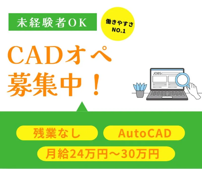 株式会社アベールヒューマンスタッフ　札幌オフィス(さっぽろ・バスセンター)のアルバイト・バイト求人情報