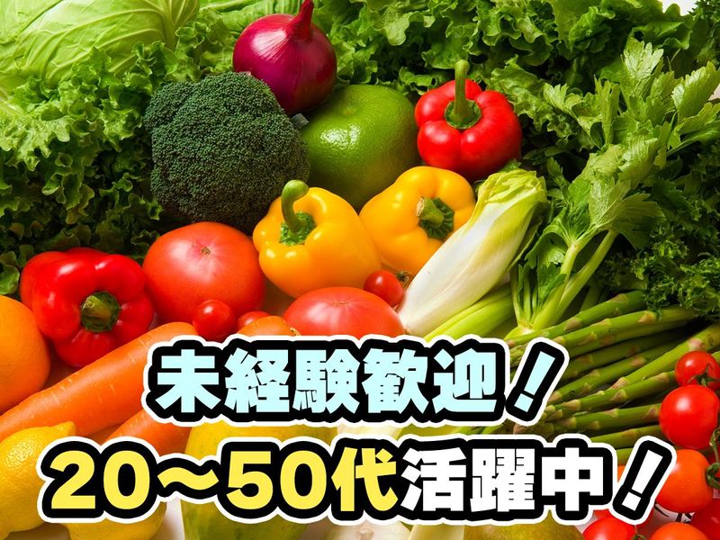 大田市場のアルバイト・バイト求人情報-02