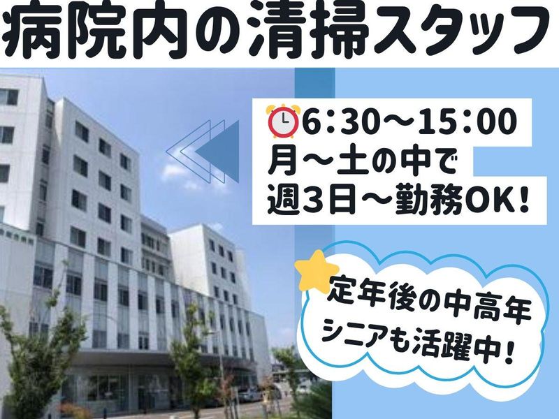 株式会社未来創建/久我山病院のアルバイト・バイト求人情報-02