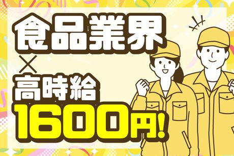 株式会社協立ジャパンのアルバイト・バイト求人情報-07