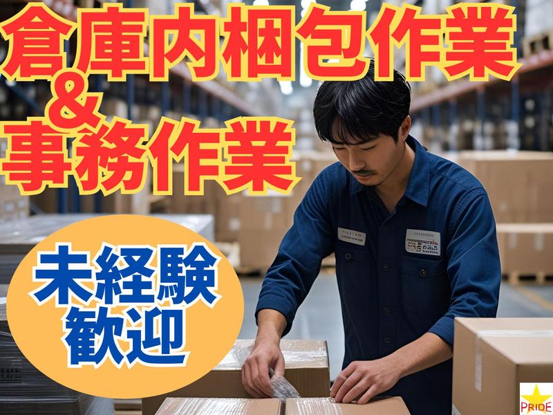 株式会社スタープライド(大阪府大阪市浪速区湊町)