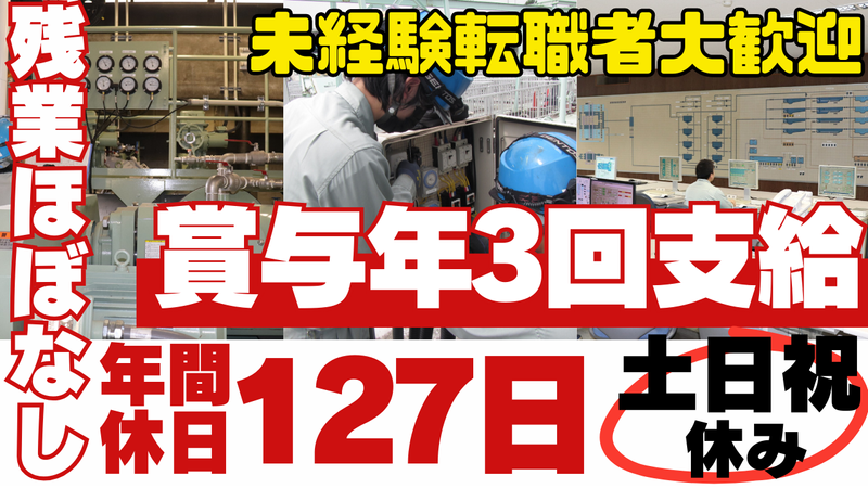 公益社団法人船橋市清美公社の求人・転職情報