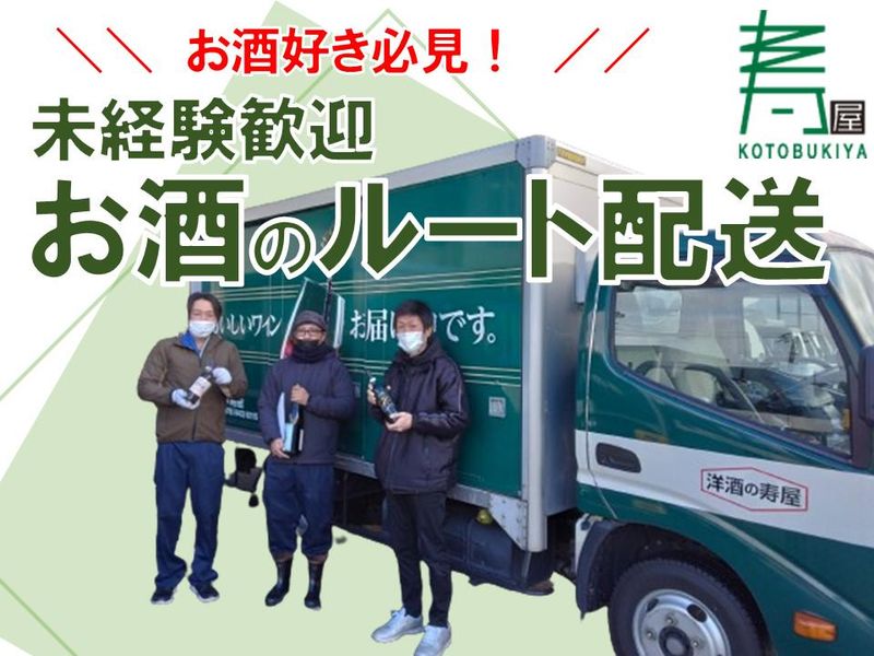 (株)寿屋　富山本部