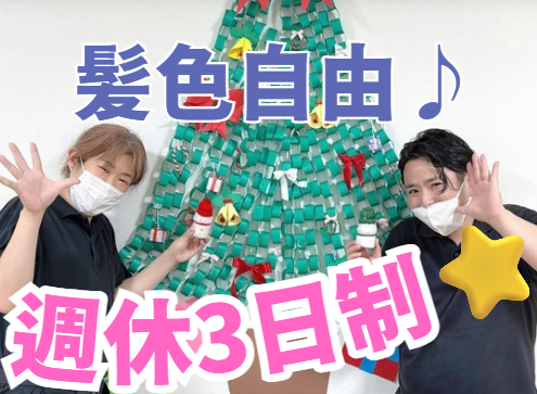 株式会社 MEDICAL UP　住宅型有料老人ホームアミスタ鮎川の求人・転職情報