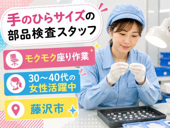 株式会社アソート・ワークのアルバイト・バイト求人情報-33