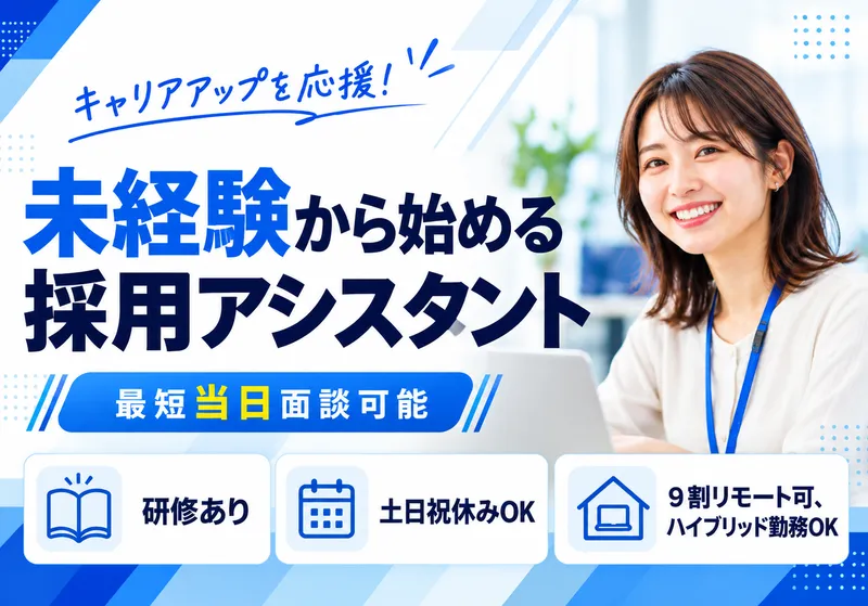 株式会社ITエグゼクティブの求人・転職情報